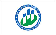 海南省物業管理協會